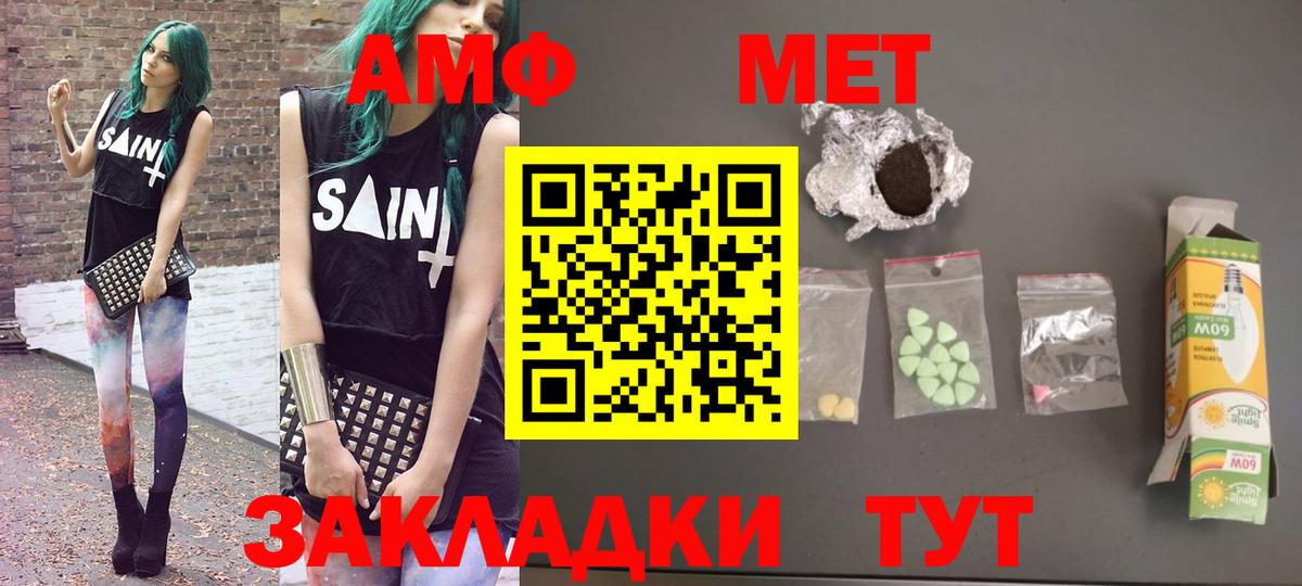 АМФ  Вход с VPN  Топки  Amphetamine 98% 