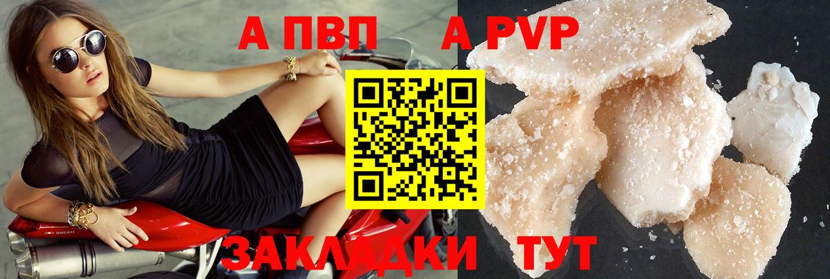 A PVP СК  A-PVP VHQ  Alpha-PVP  Топки  Вход с VPN 