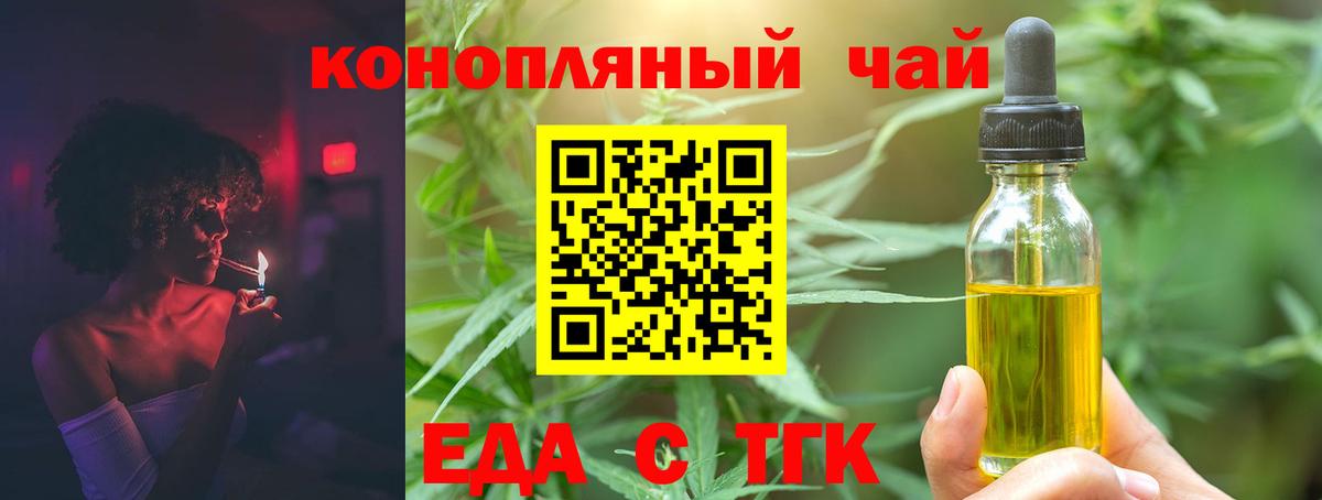Cannafood марихуана Топки