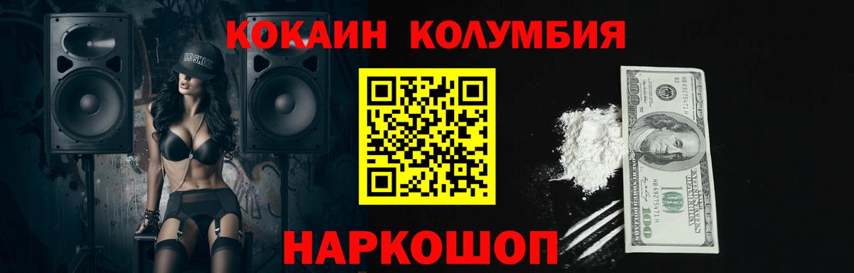 КОКАИН Боливия  Cocaine  КОКАИН 98%  Топки  Вход с VPN 