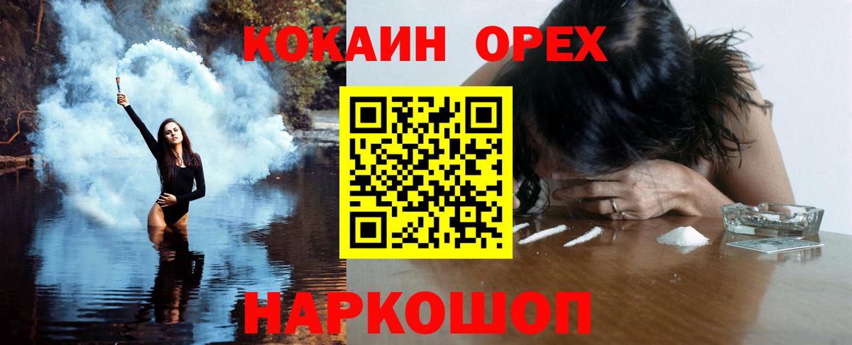 КОКАИН 97% Топки