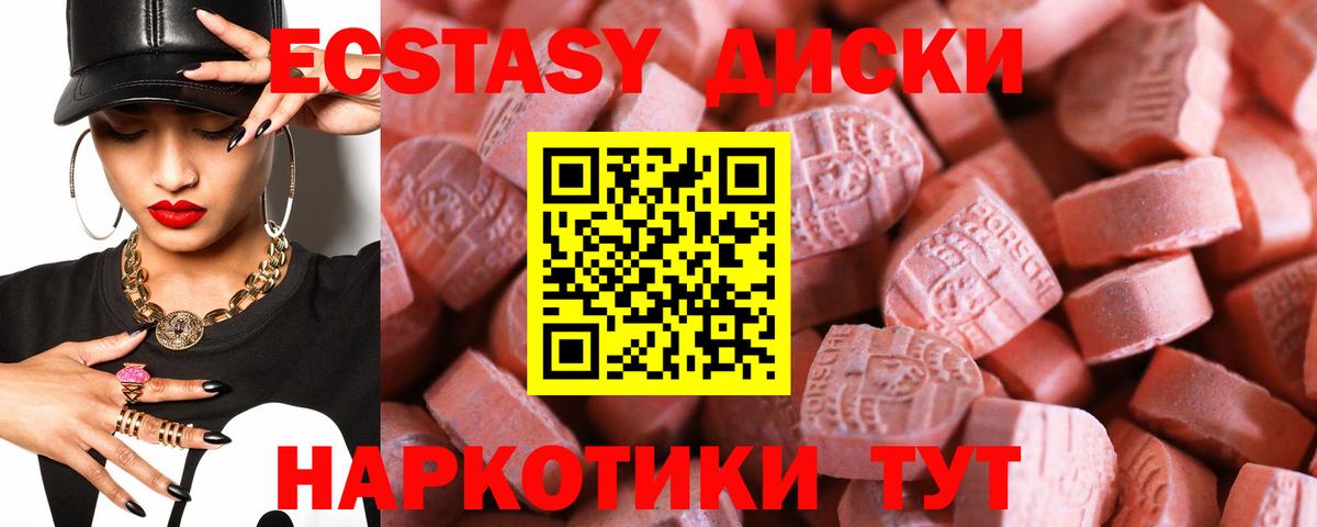 Экстази XTC Топки