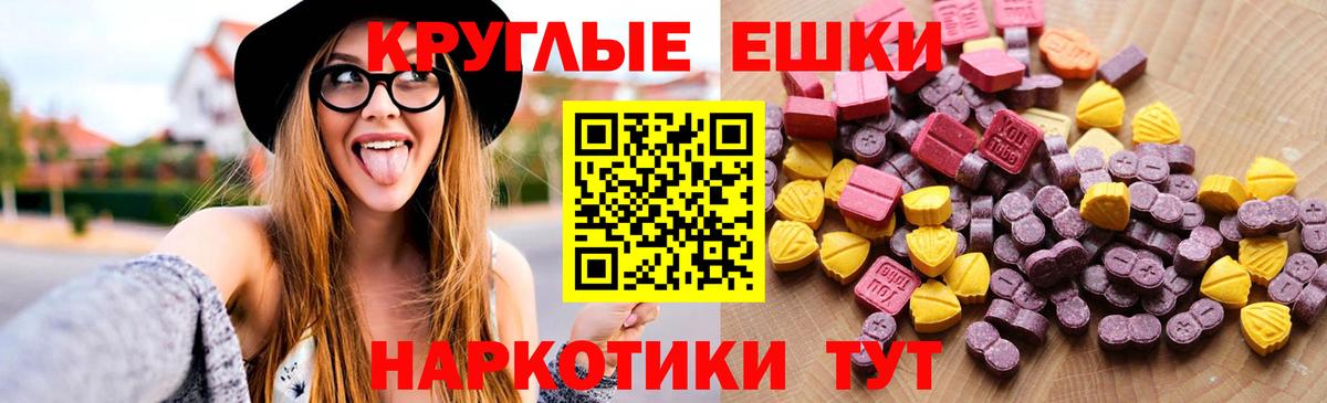 Экстази  Экстази TESLA  Экстази 99%  Вход с VPN  дарнет шоп  Топки 