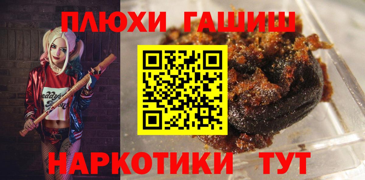 ГАШ Premium  ГАШИШ hashish  ГАШИШ  купить наркотик  Топки  Вход с VPN 