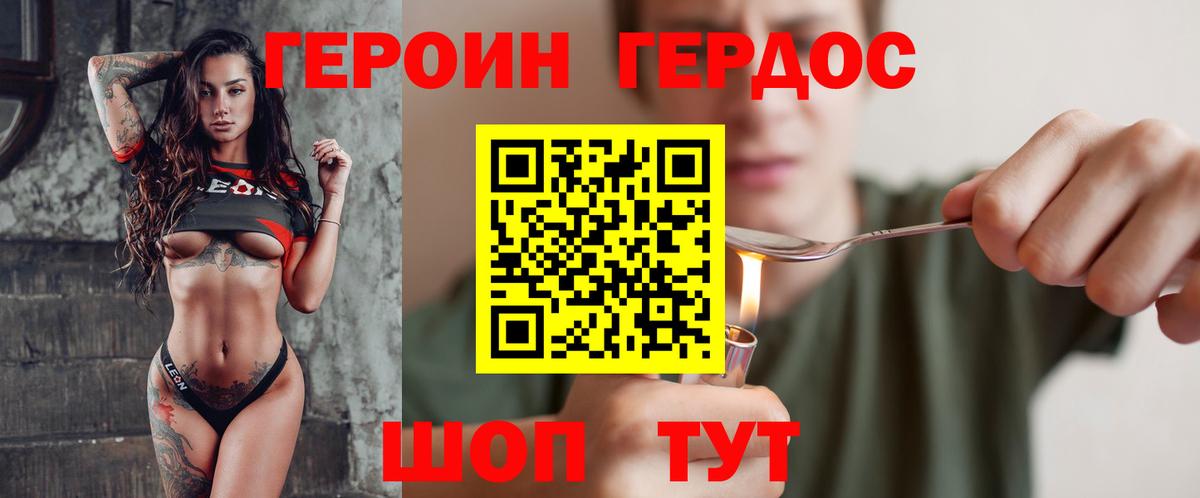 ГЕРОИН Heroin  Вход с VPN  ГЕРОИН  Топки 