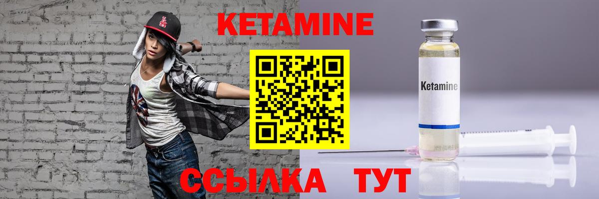 КЕТАМИН VHQ Топки