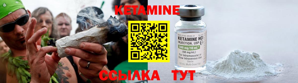 КЕТАМИН ketamine  Вход с VPN  КЕТАМИН VHQ  Топки 