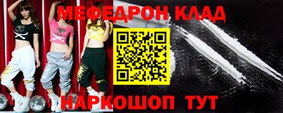 мефедрон VHQ Малгобек