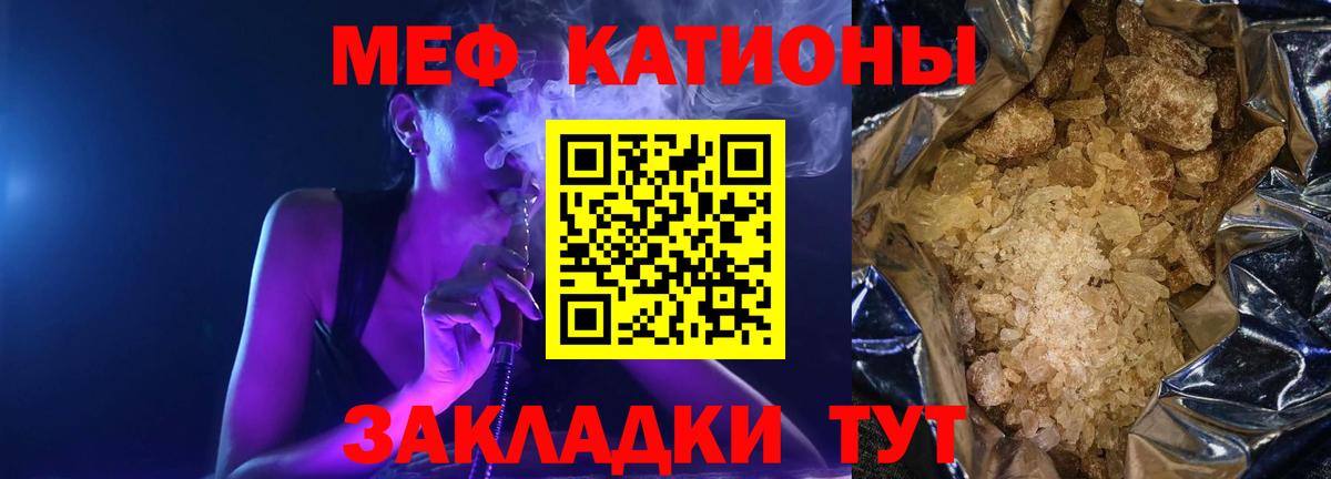 МЕФ  Топки