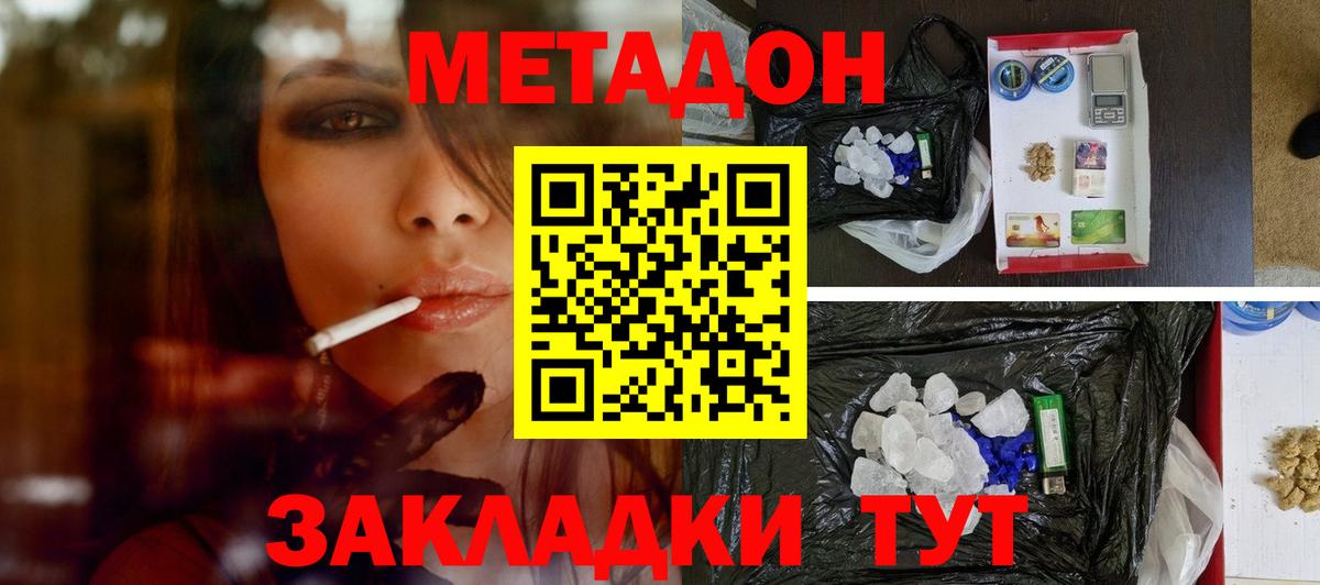 MEGA как зайти  Вход с VPN  Топки  Метадон кристалл 