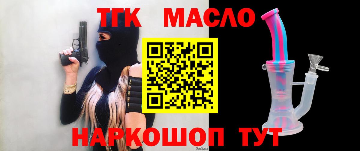 Топки  ТГК вейп с тгк  Дистиллят ТГК жижа  Вход с VPN 